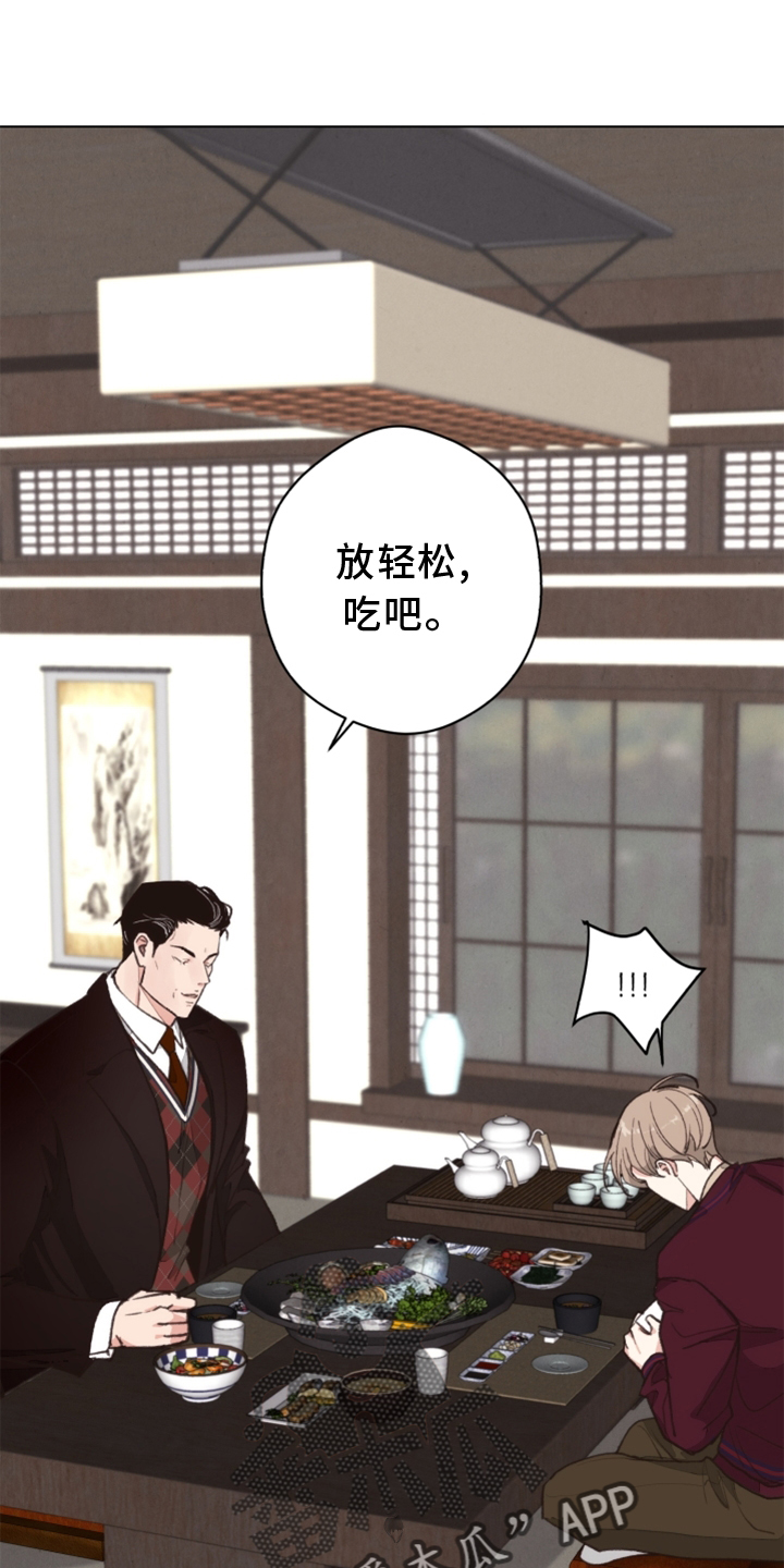 《法医疑云》第113章【番外】期限 第1页