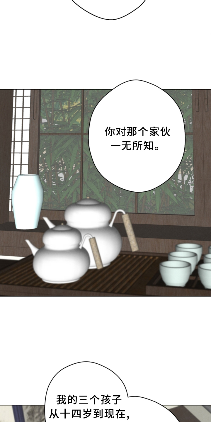 《法医疑云》第113章【番外】期限 第21页