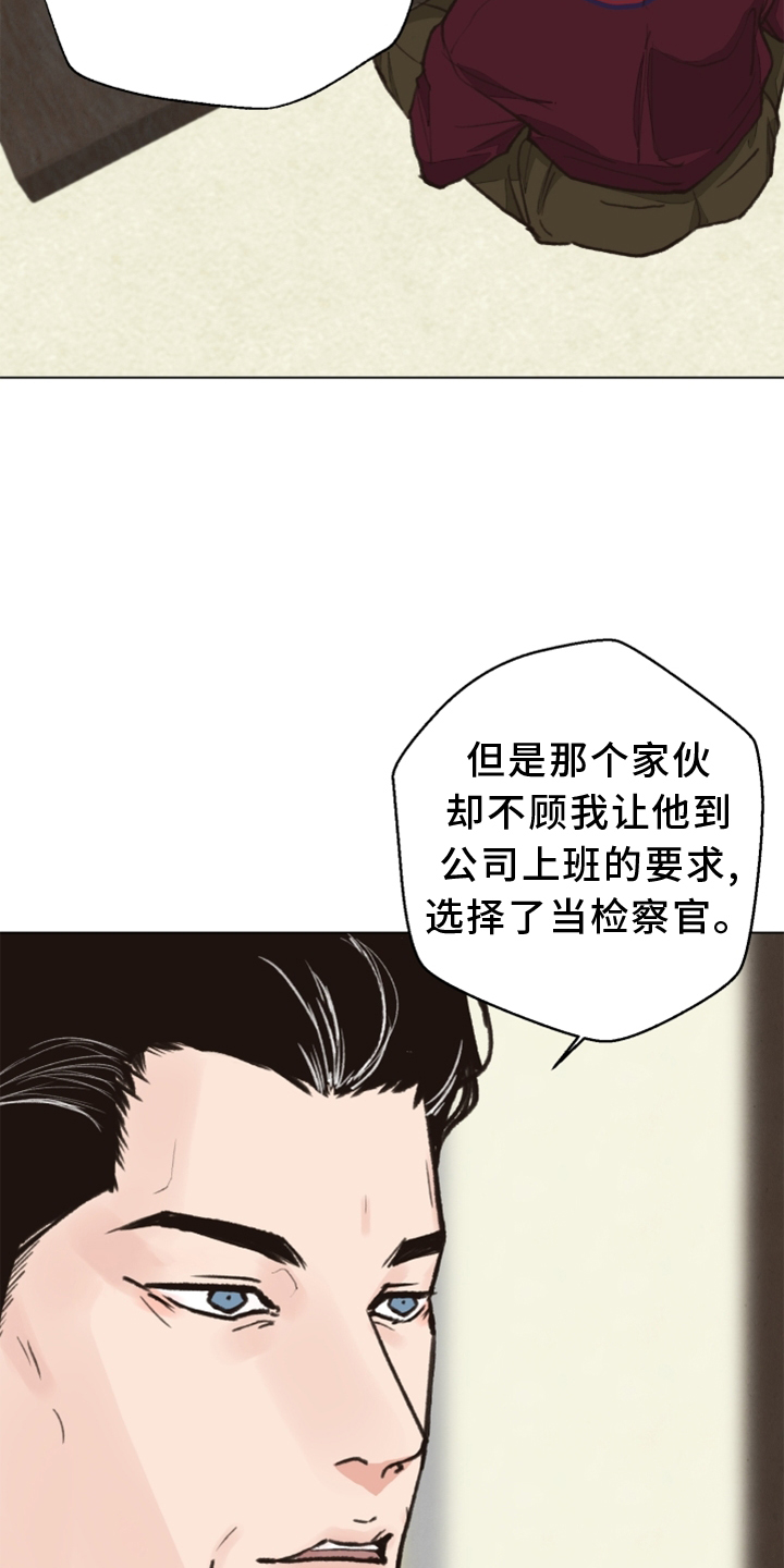 《法医疑云》第113章【番外】期限 第23页