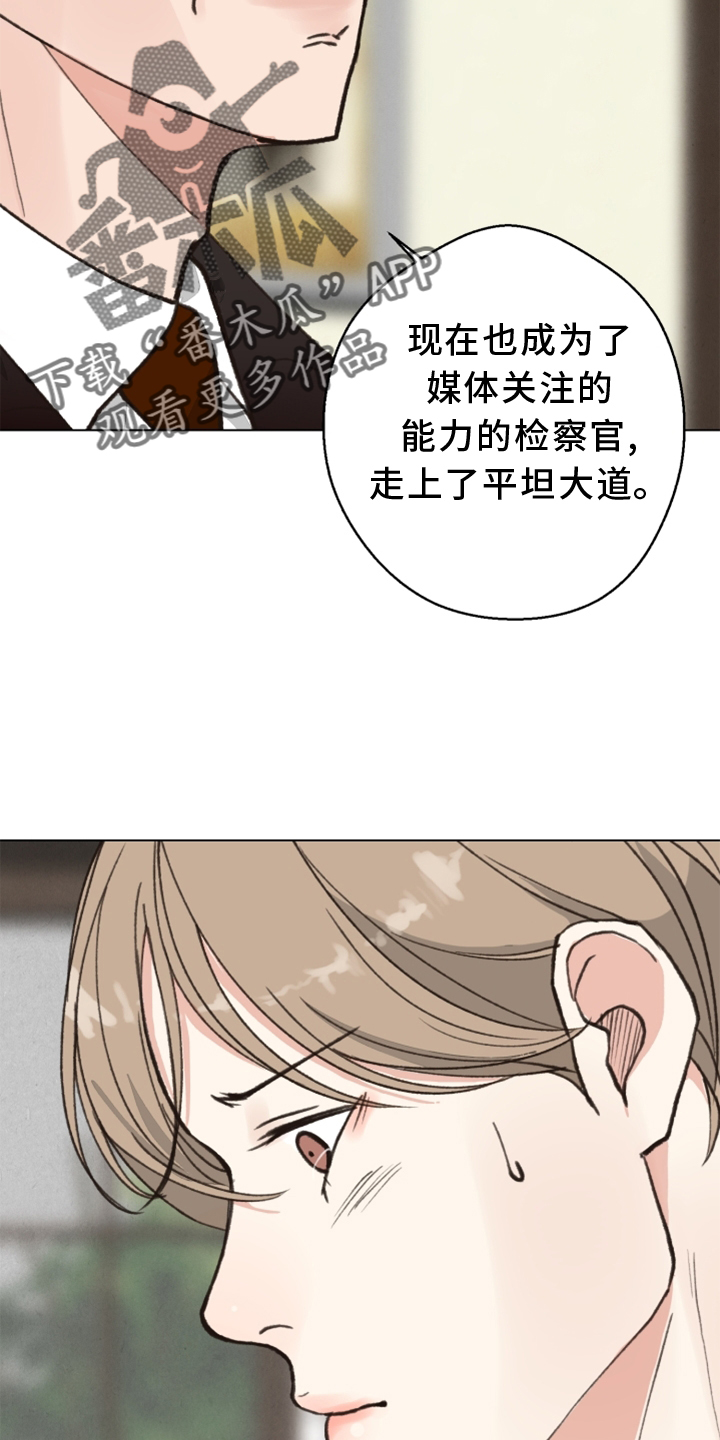 《法医疑云》第113章【番外】期限 第24页