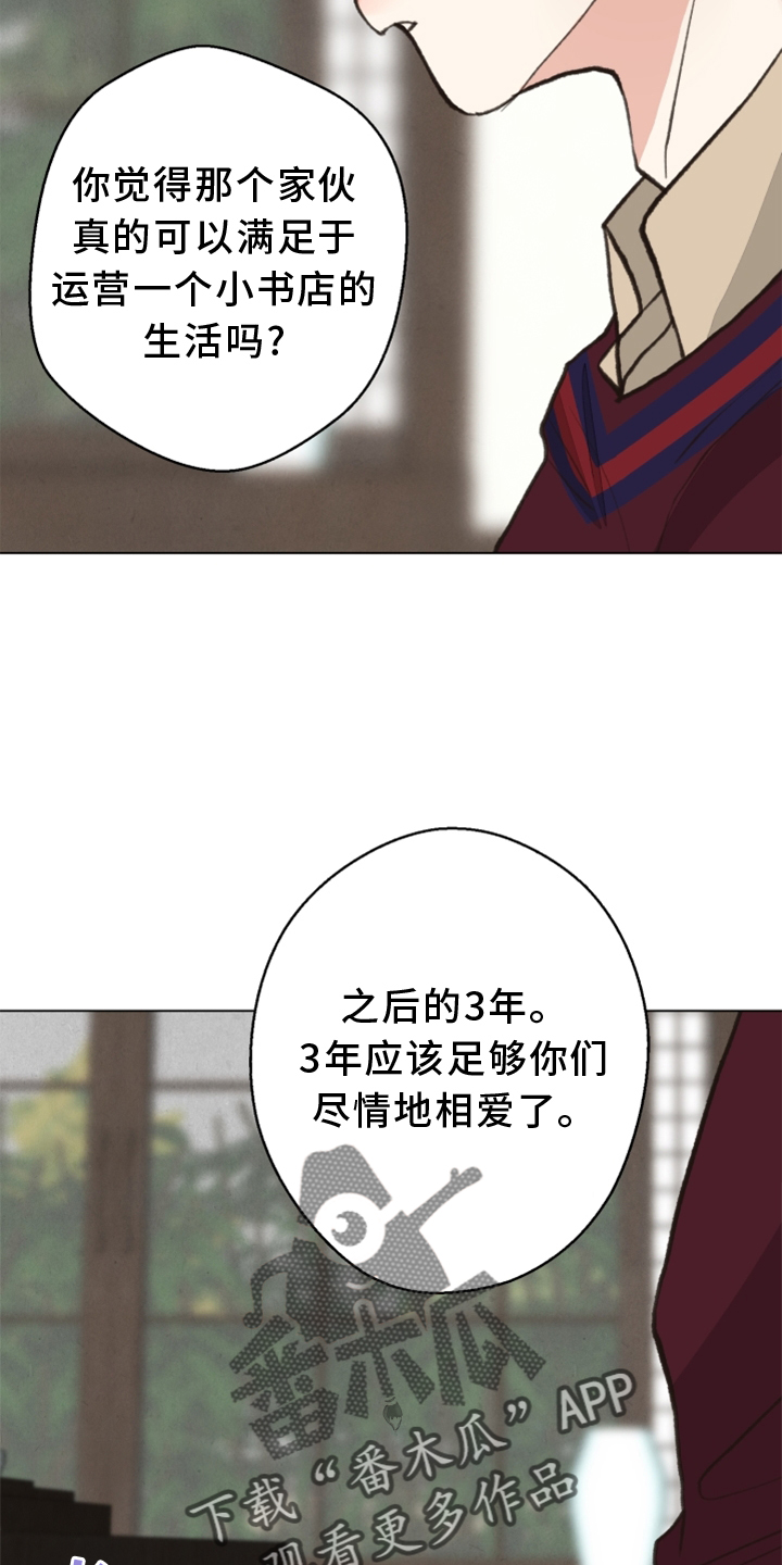 《法医疑云》第113章【番外】期限 第25页