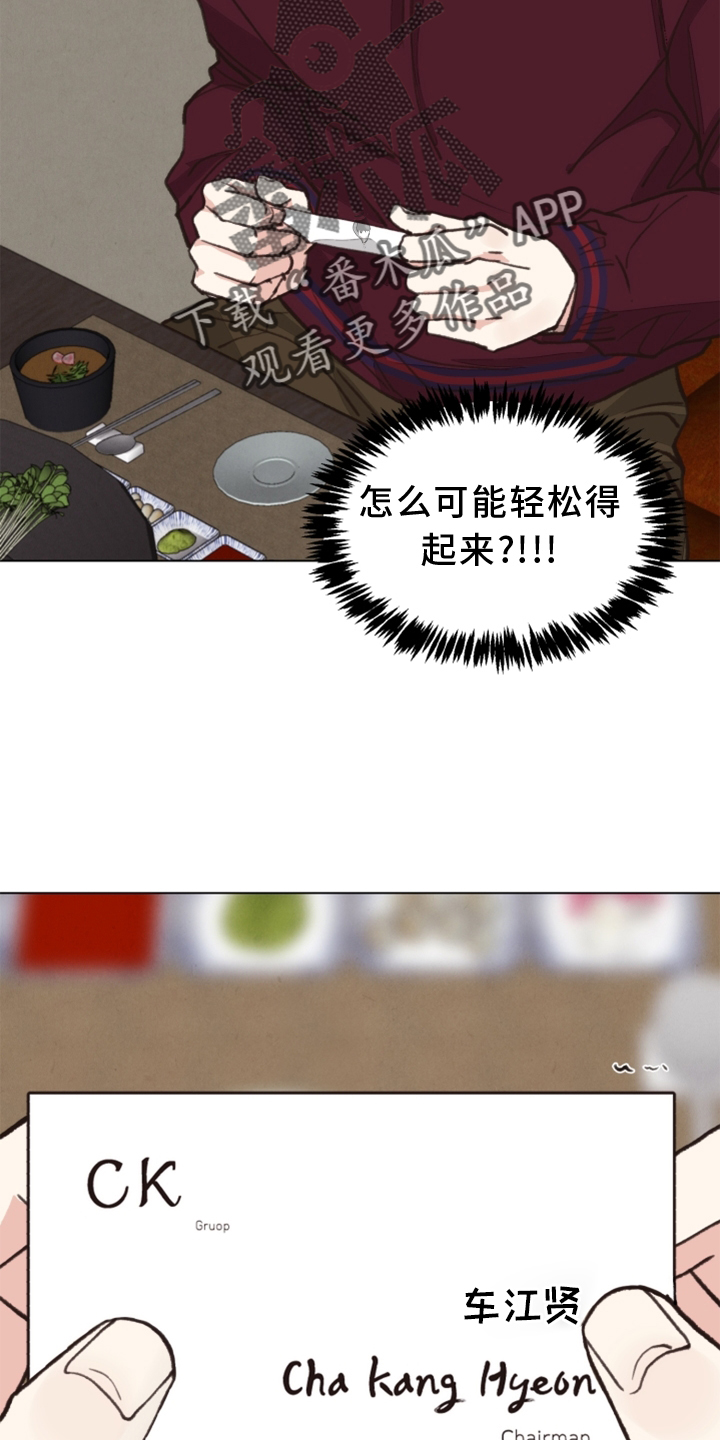 《法医疑云》第113章【番外】期限 第3页