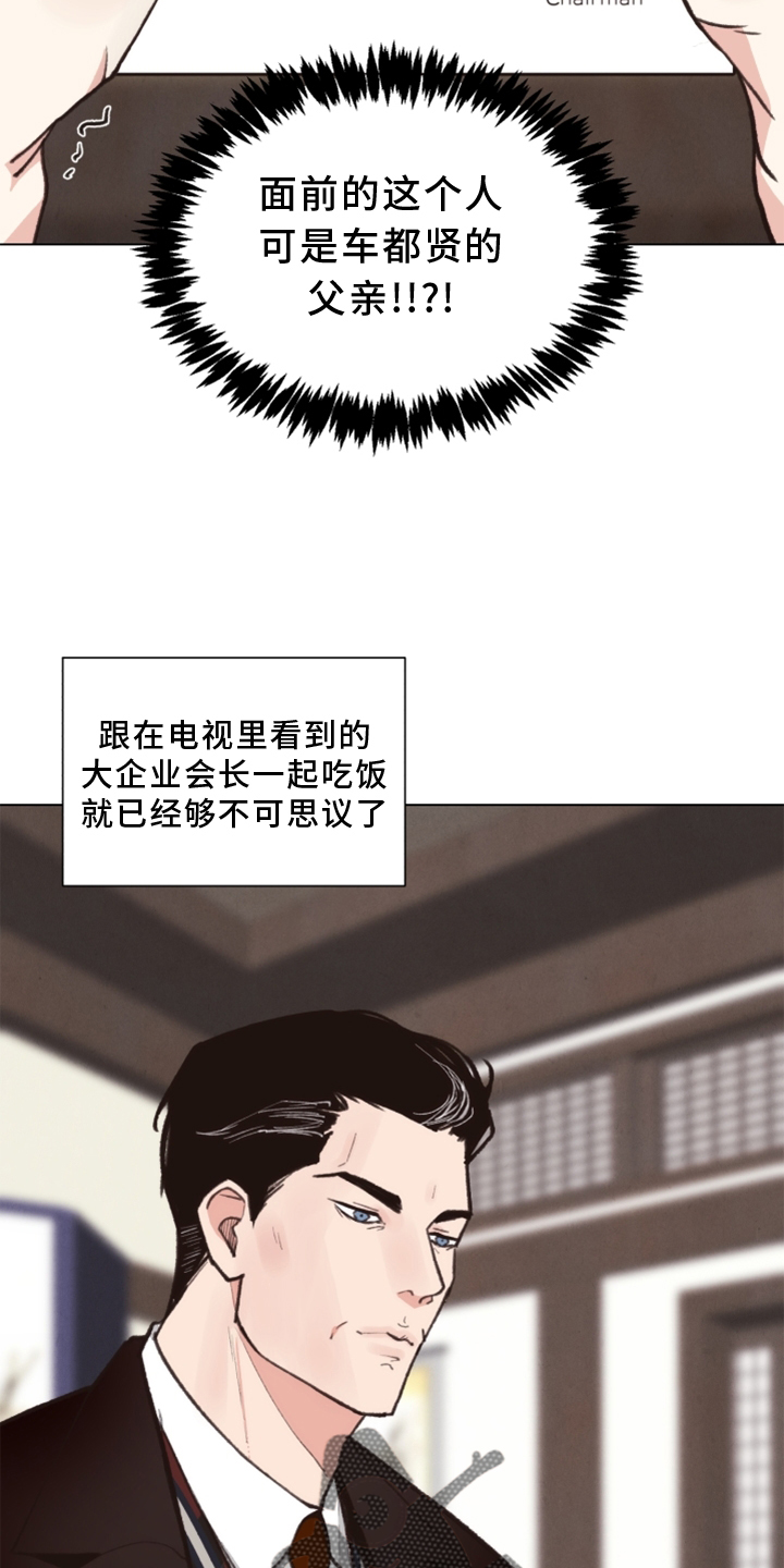 《法医疑云》第113章【番外】期限 第4页