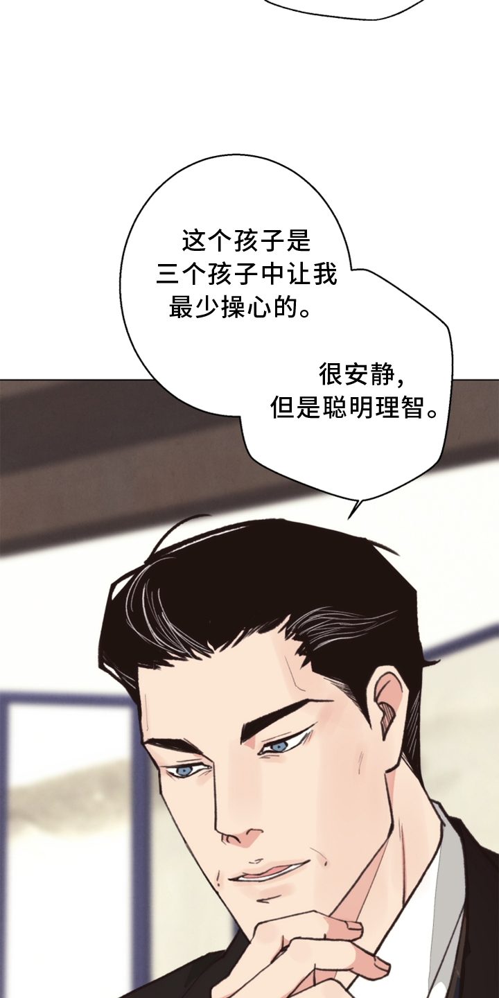 《法医疑云》第113章【番外】期限 第9页