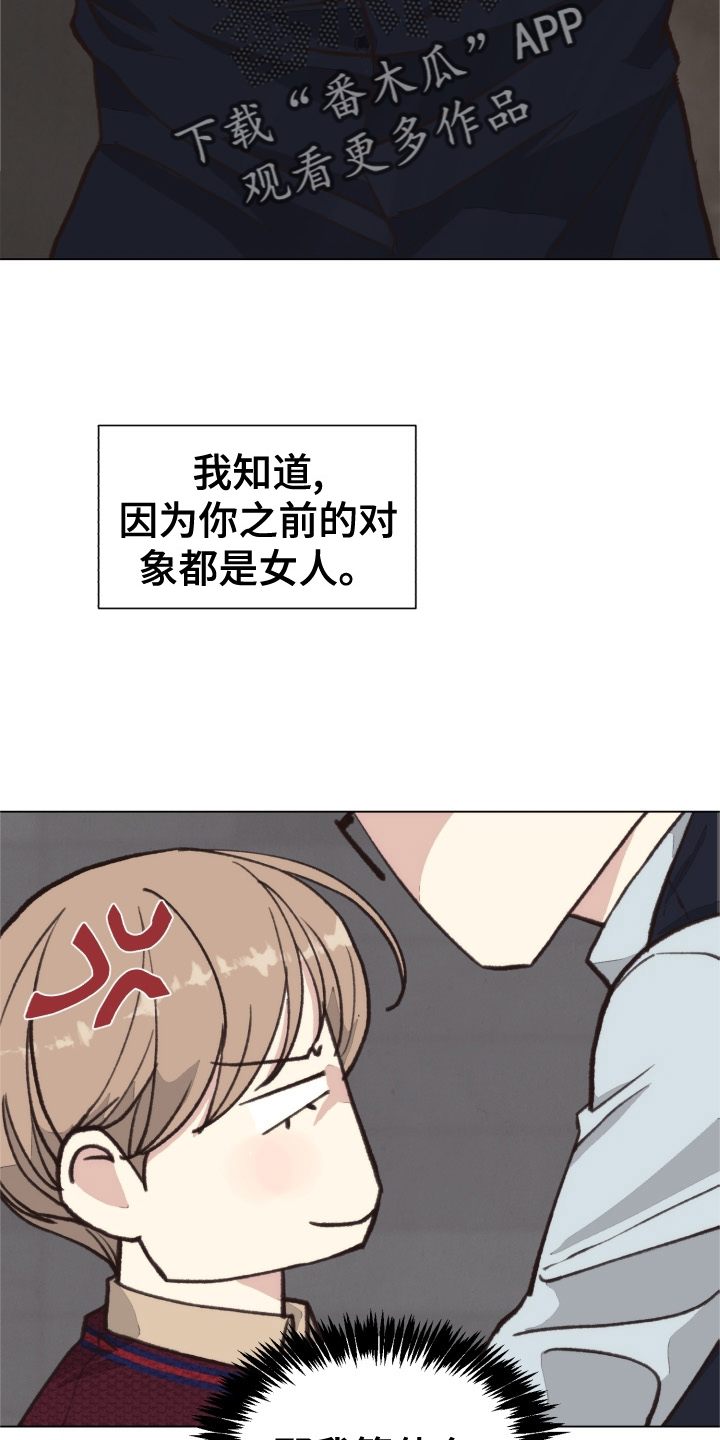 《法医疑云》第111章【番外】不变 第11页