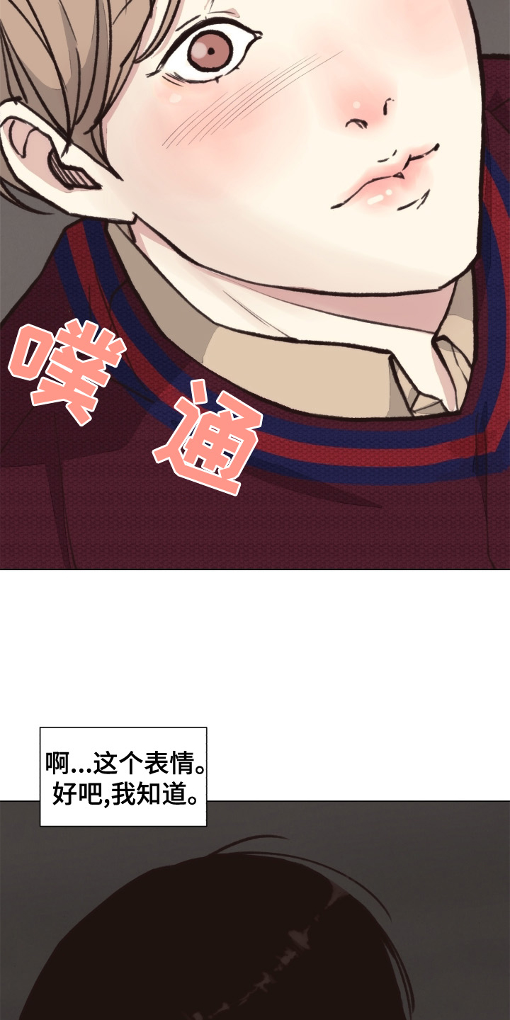 《法医疑云》第111章【番外】不变 第14页