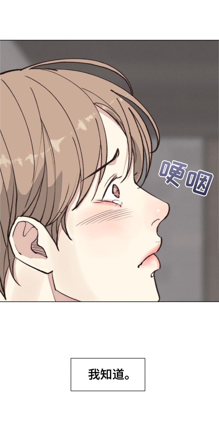 《法医疑云》第111章【番外】不变 第18页