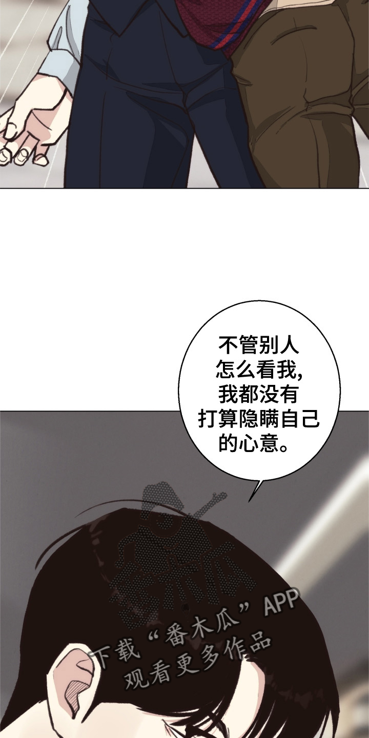 《法医疑云》第111章【番外】不变 第20页