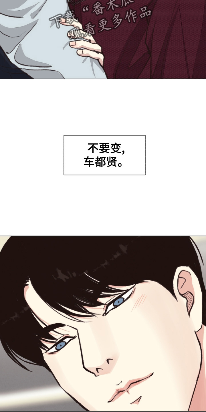 《法医疑云》第111章【番外】不变 第24页