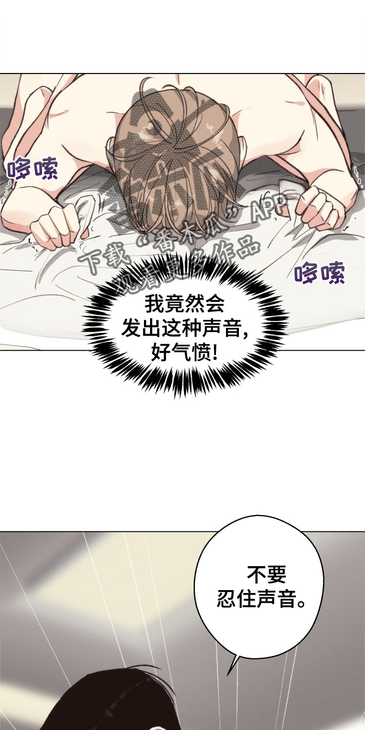 《法医疑云》第111章【番外】不变 第27页