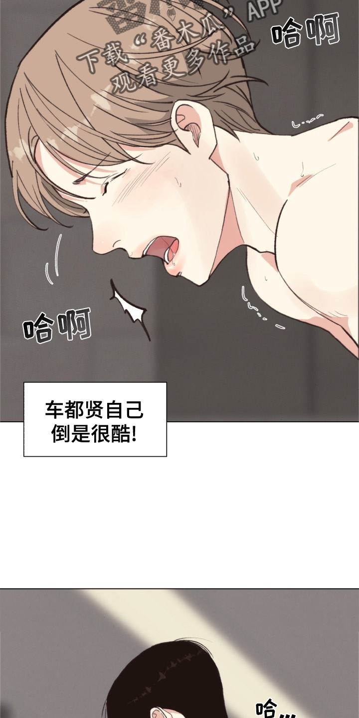 《法医疑云》第111章【番外】不变 第29页