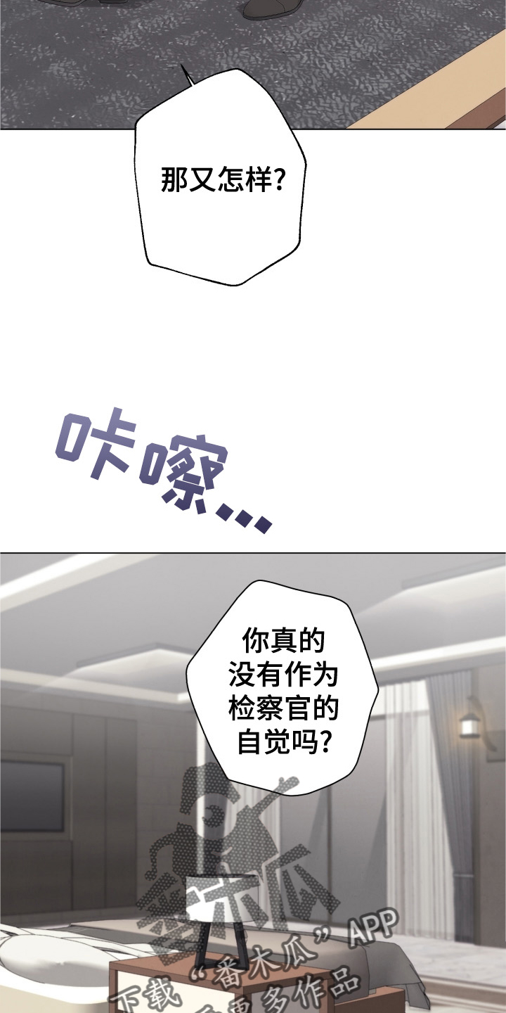 《法医疑云》第111章【番外】不变 第3页