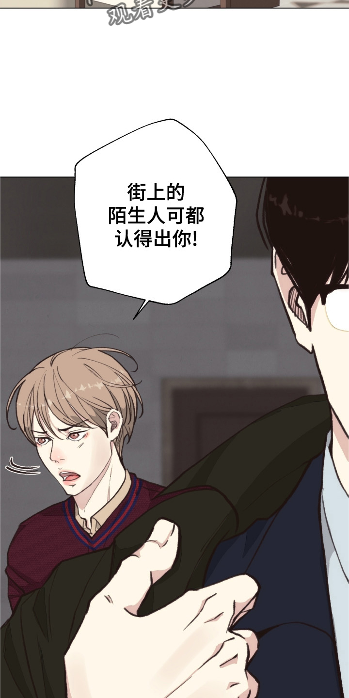 《法医疑云》第111章【番外】不变 第4页