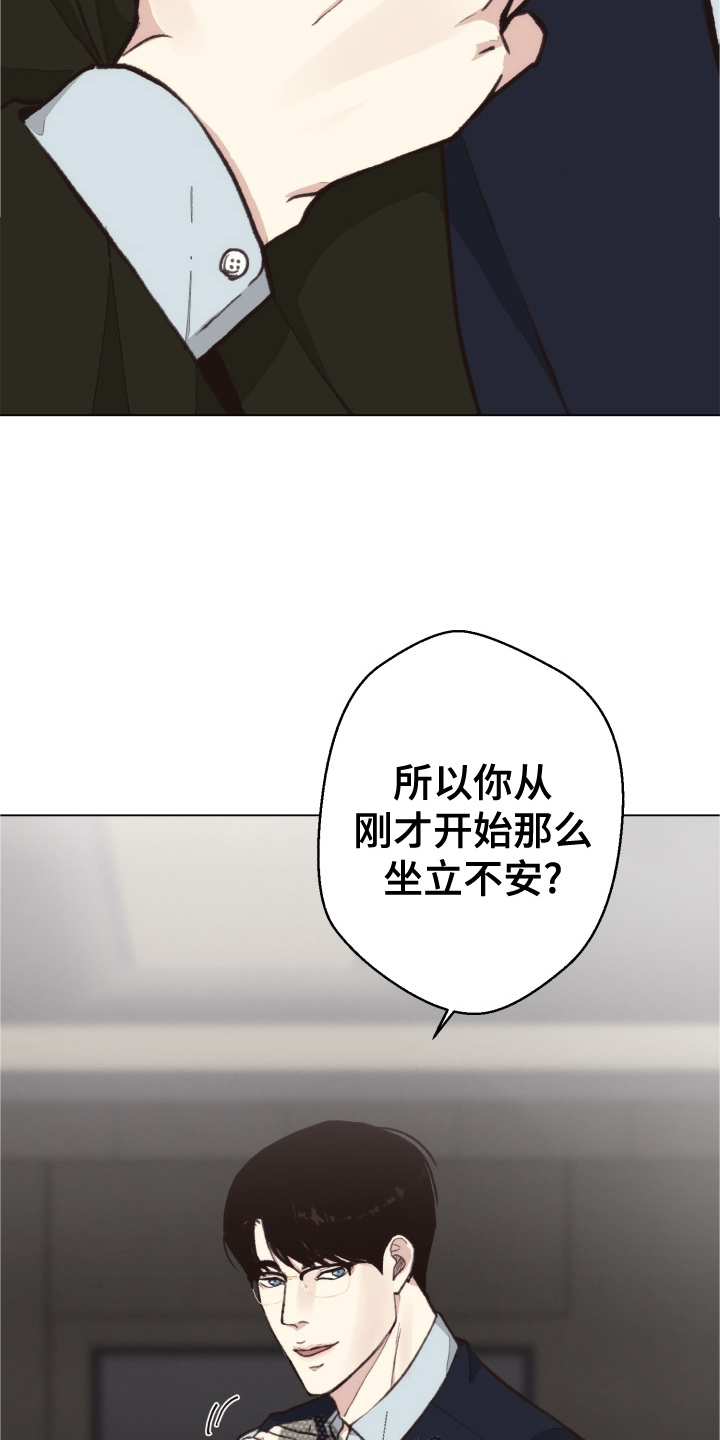 《法医疑云》第111章【番外】不变 第5页