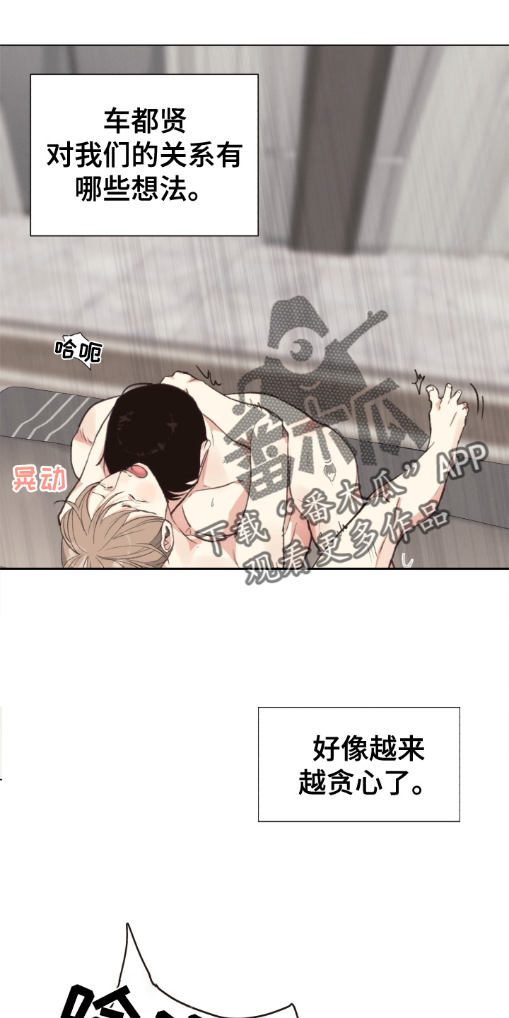 《法医疑云》第112章【番外】自首 第10页