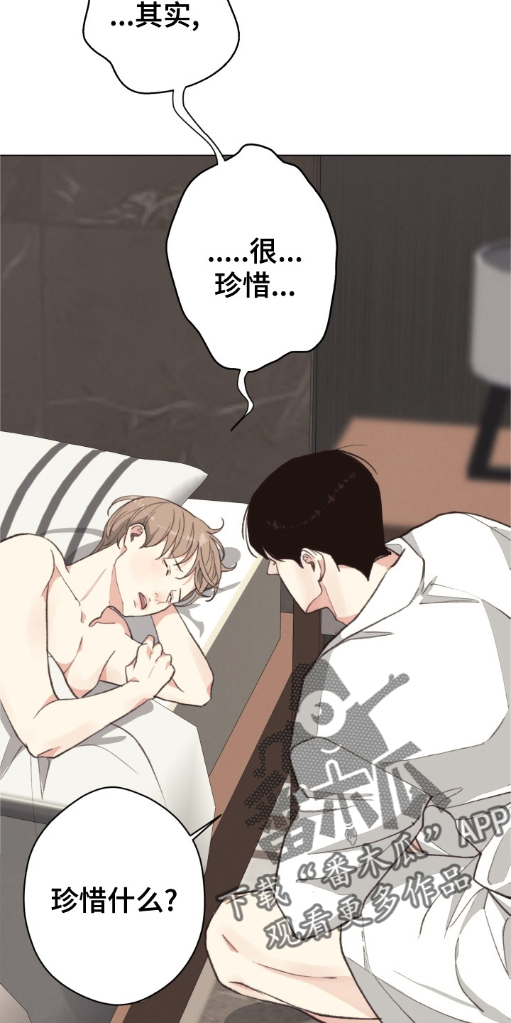《法医疑云》第112章【番外】自首 第20页