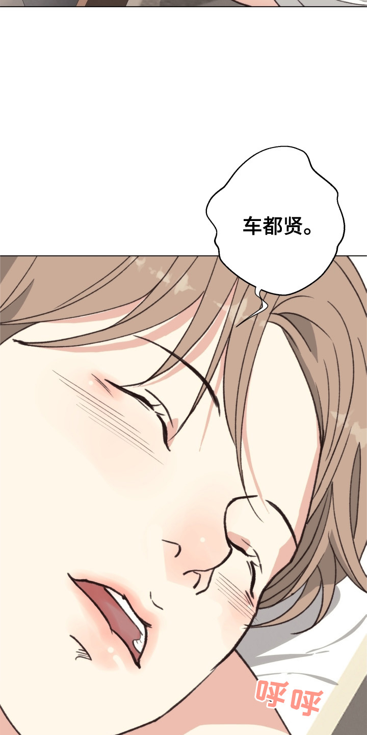 《法医疑云》第112章【番外】自首 第21页