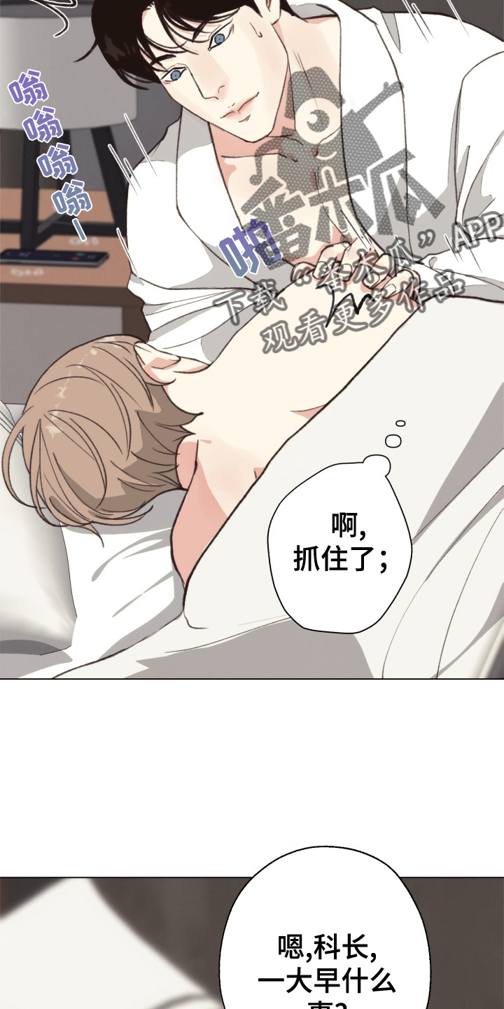 《法医疑云》第112章【番外】自首 第24页