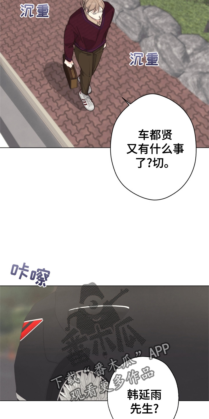 《法医疑云》第112章【番外】自首 第28页