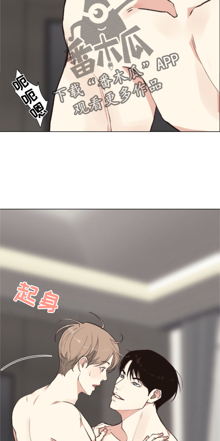 《法医疑云》第112章【番外】自首 第4页