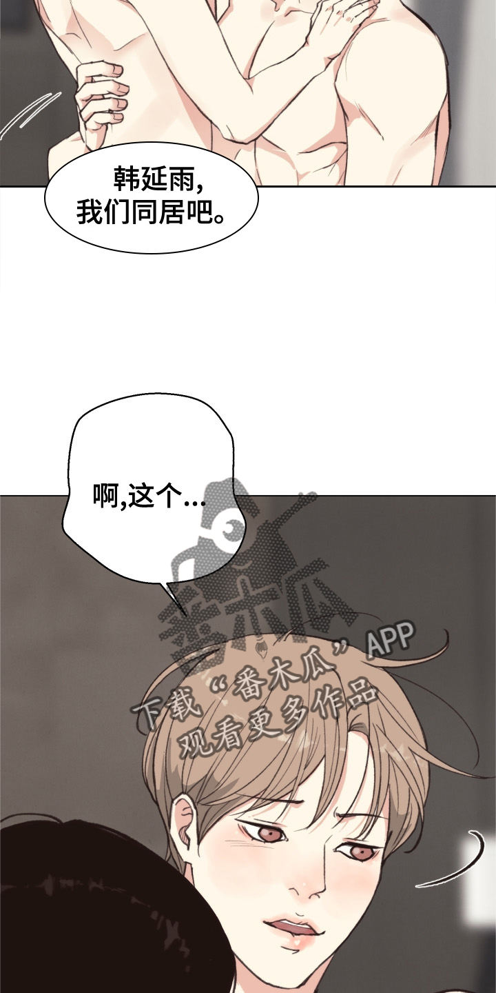 《法医疑云》第112章【番外】自首 第5页