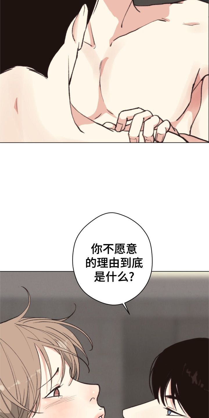 《法医疑云》第112章【番外】自首 第6页