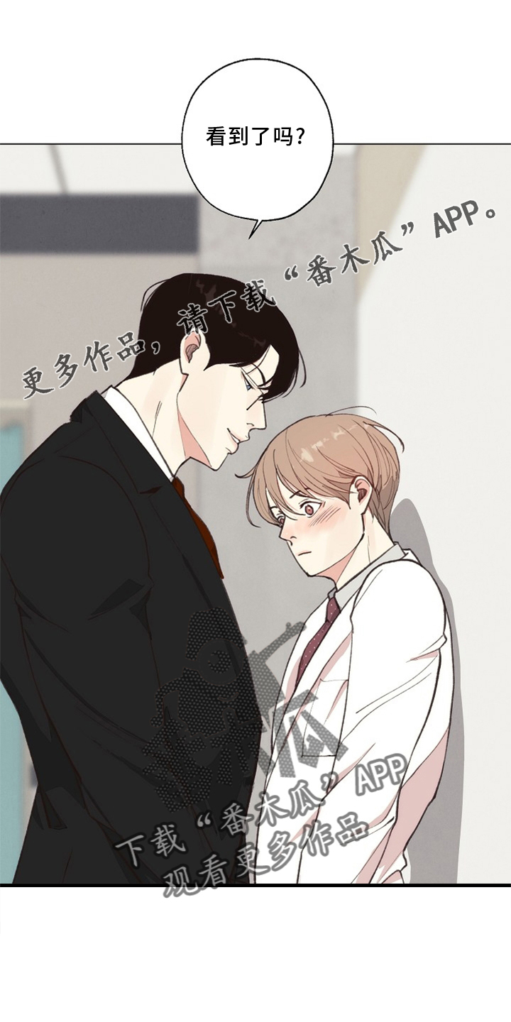 《法医疑云》第117章【番外】突然 第13页