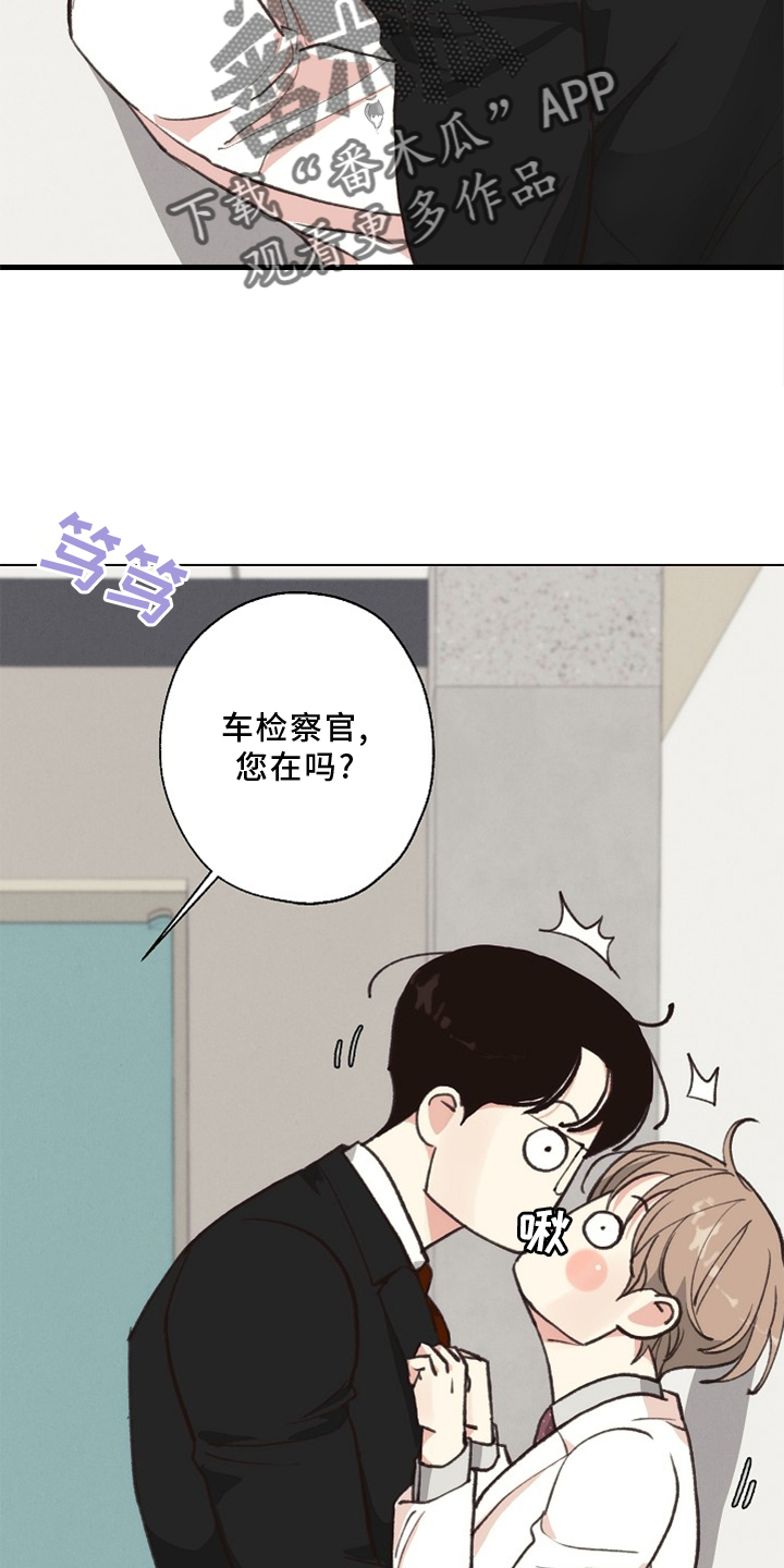 《法医疑云》第117章【番外】突然 第17页
