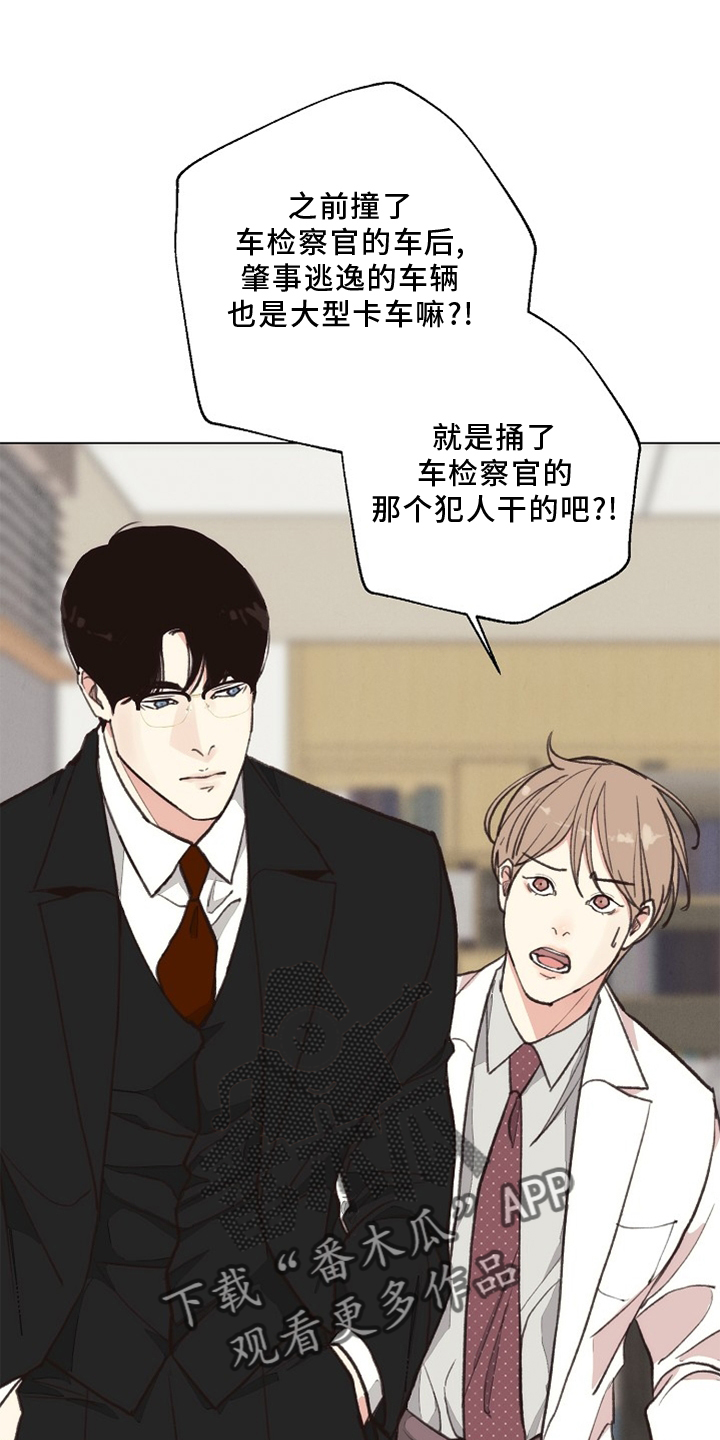 《法医疑云》第117章【番外】突然 第1页