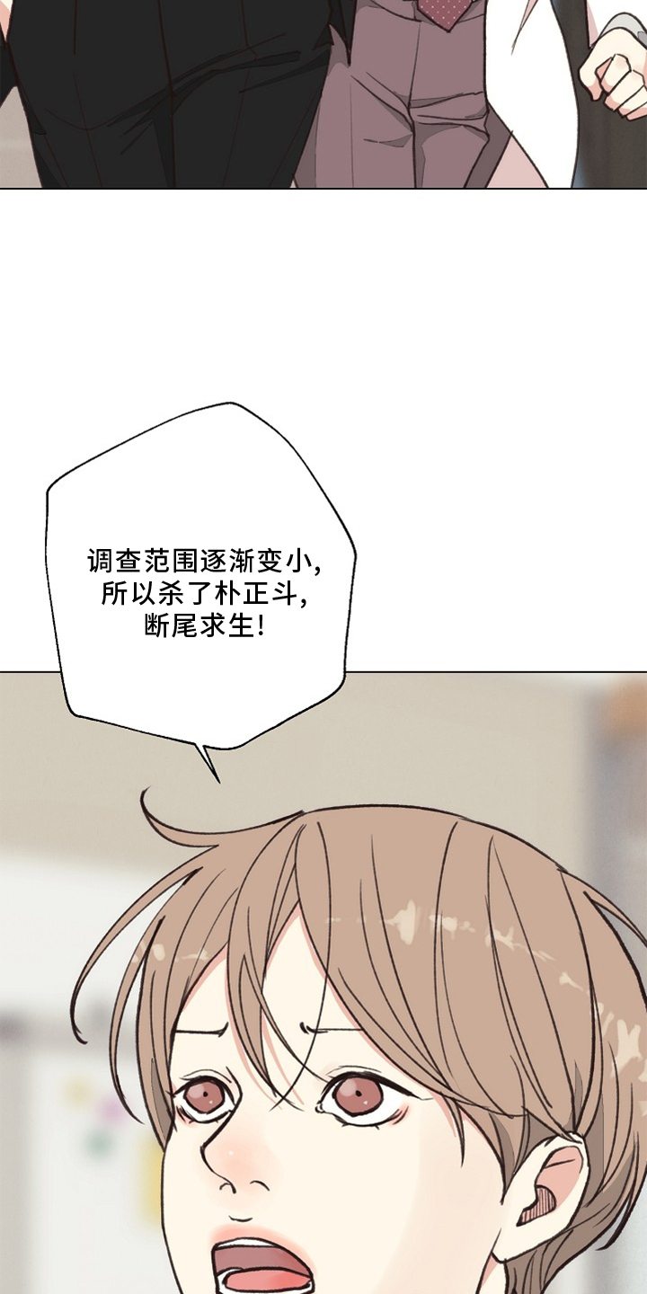 《法医疑云》第117章【番外】突然 第2页