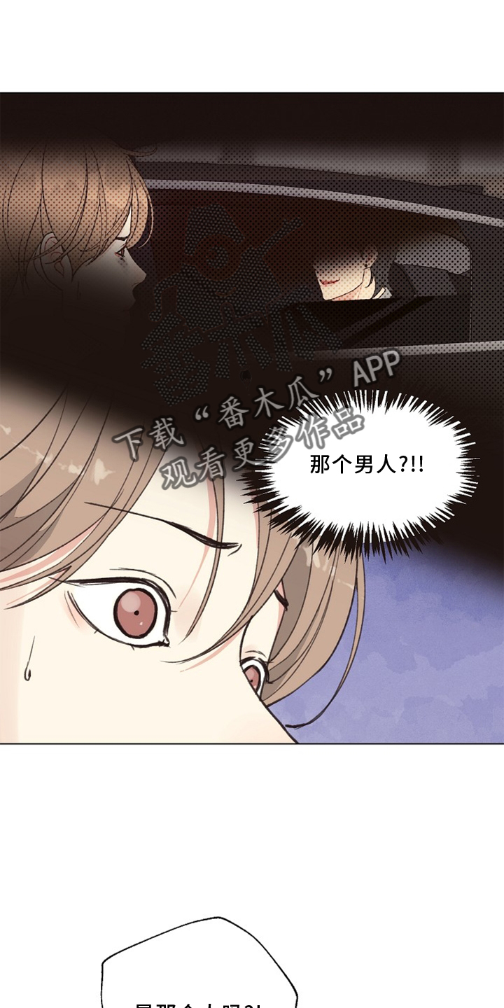 《法医疑云》第117章【番外】突然 第8页