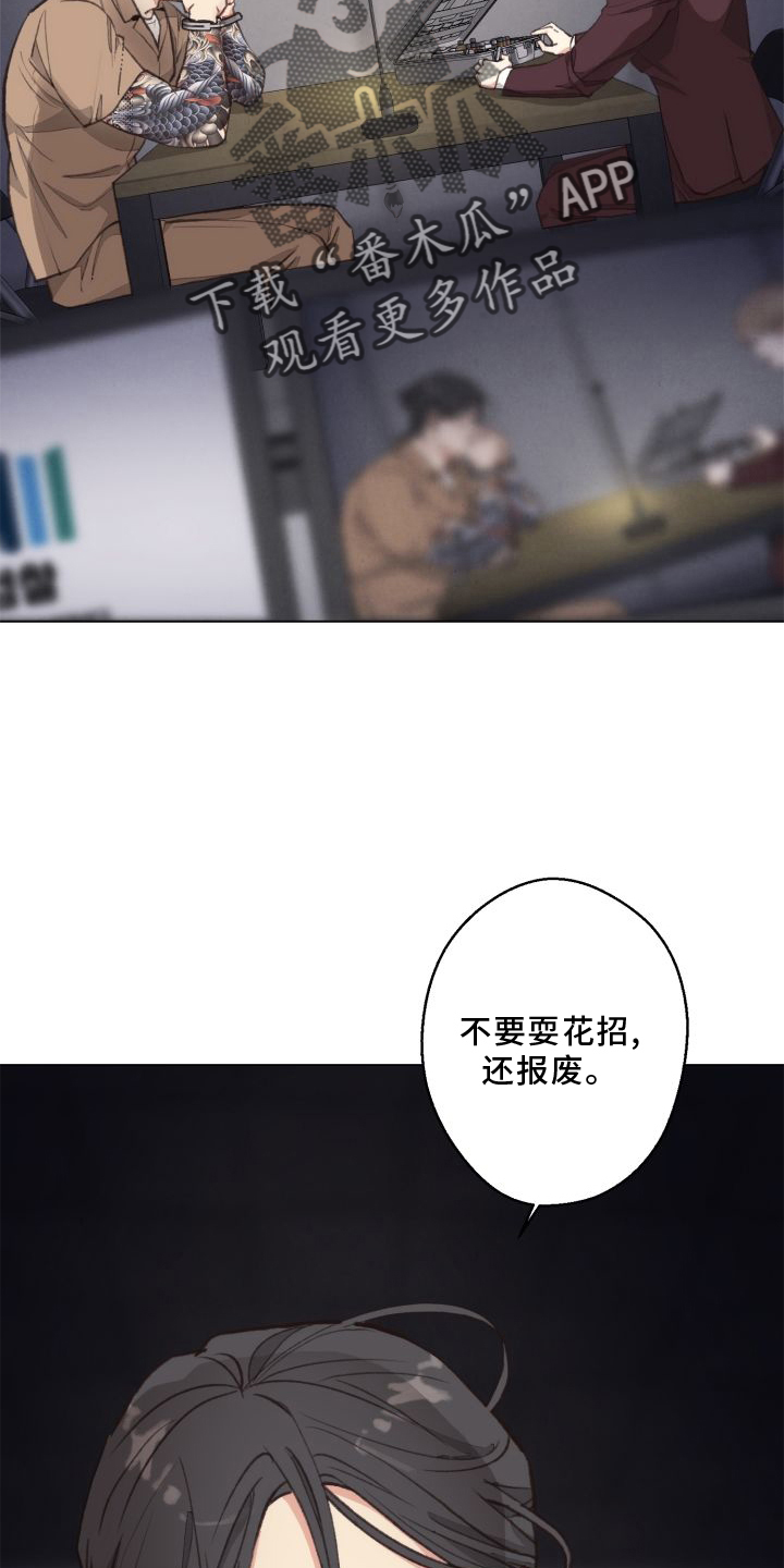 《法医疑云》第119章【番外】套路 第17页