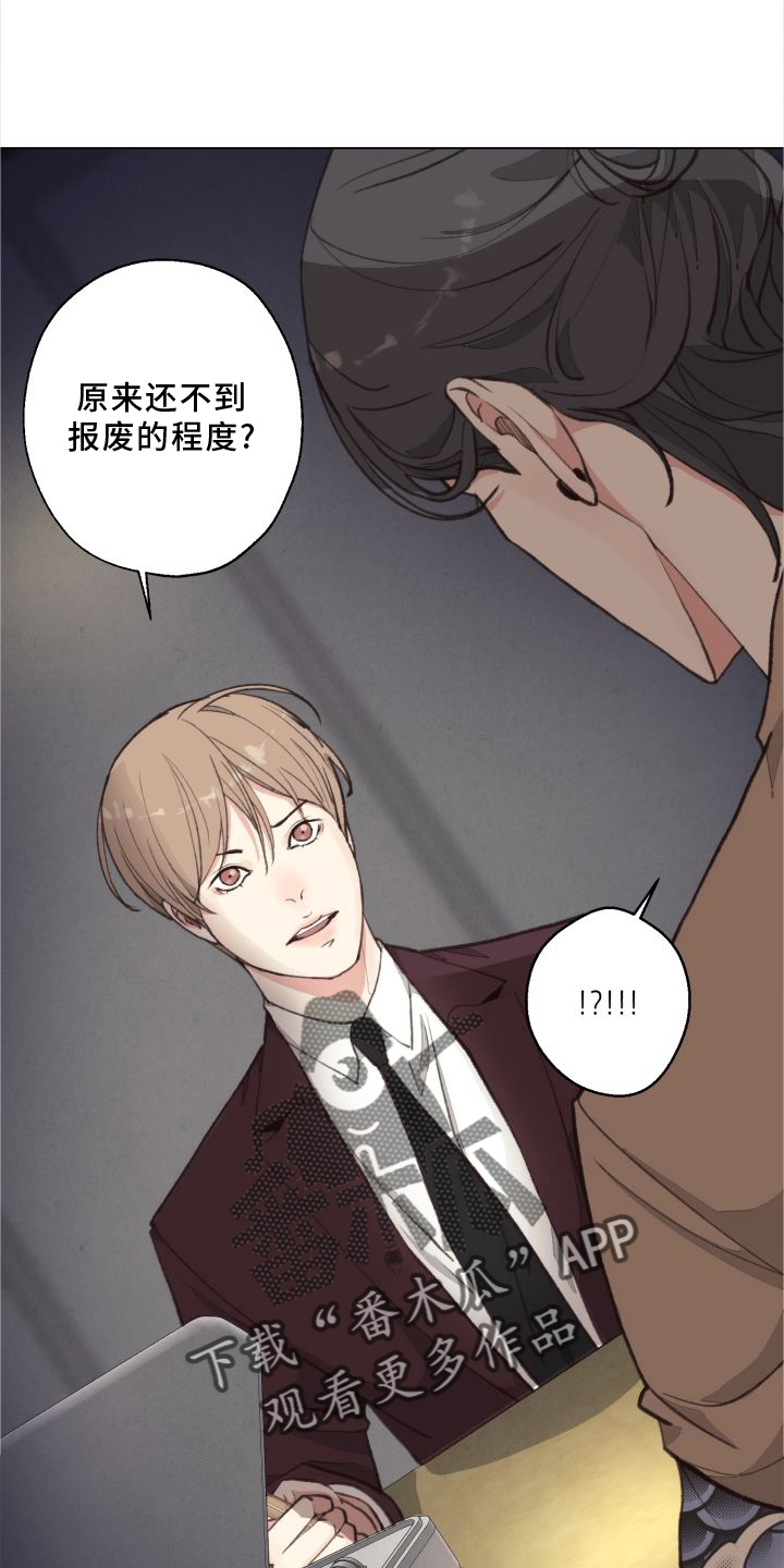 《法医疑云》第119章【番外】套路 第19页