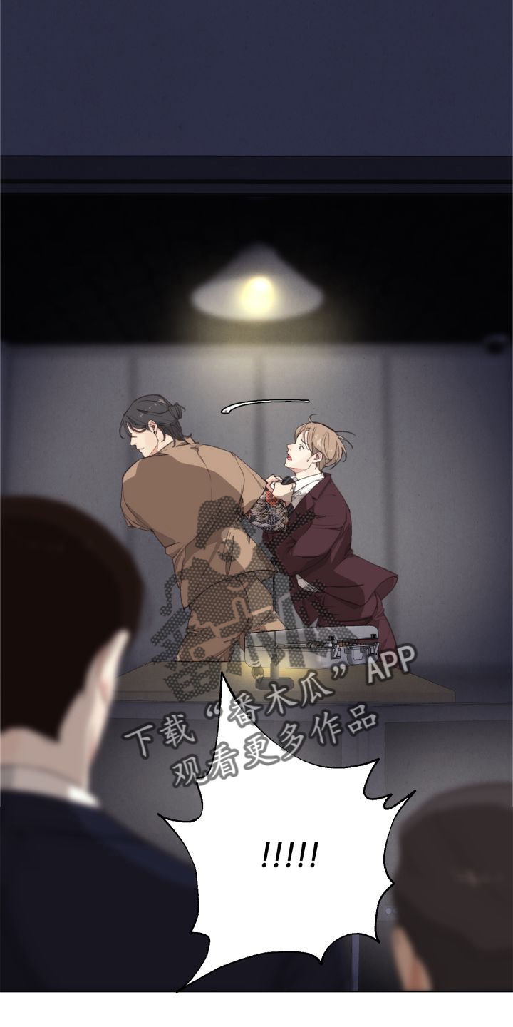 《法医疑云》第119章【番外】套路 第28页