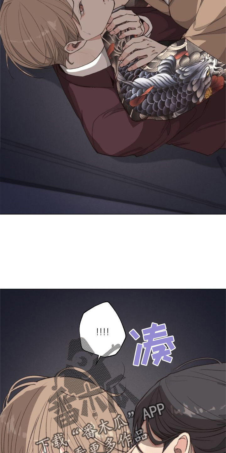 《法医疑云》第119章【番外】套路 第31页