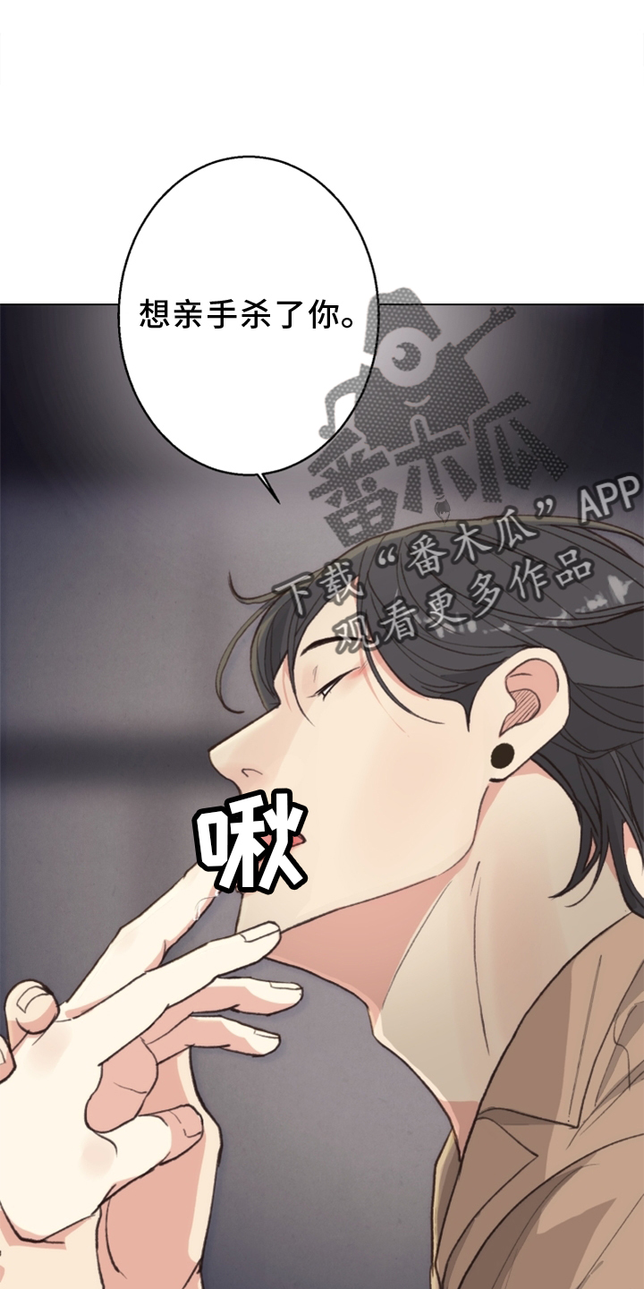 《法医疑云》第115章【番外】触点 第11页