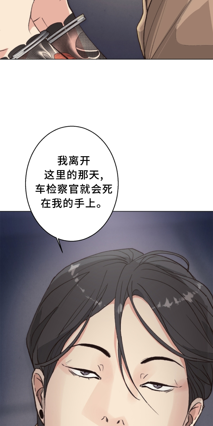 《法医疑云》第115章【番外】触点 第12页