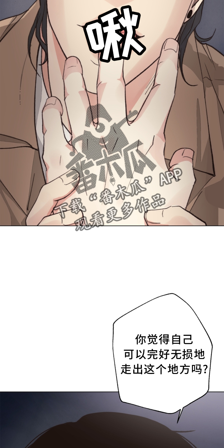 《法医疑云》第115章【番外】触点 第13页