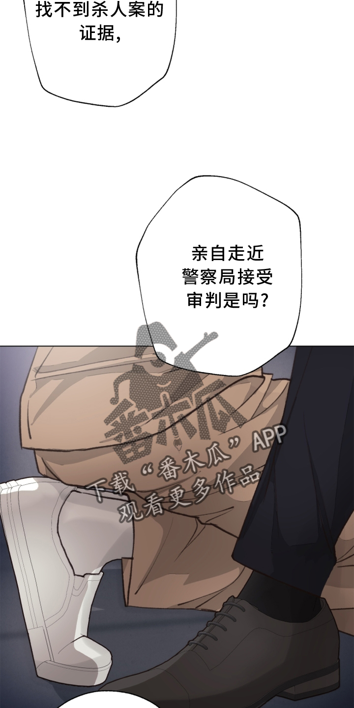 《法医疑云》第115章【番外】触点 第15页