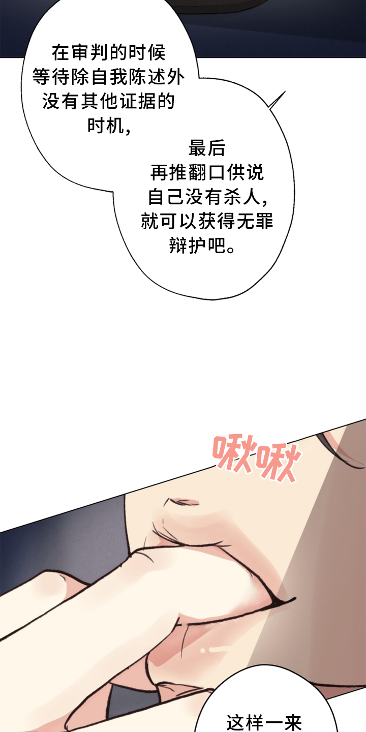 《法医疑云》第115章【番外】触点 第16页