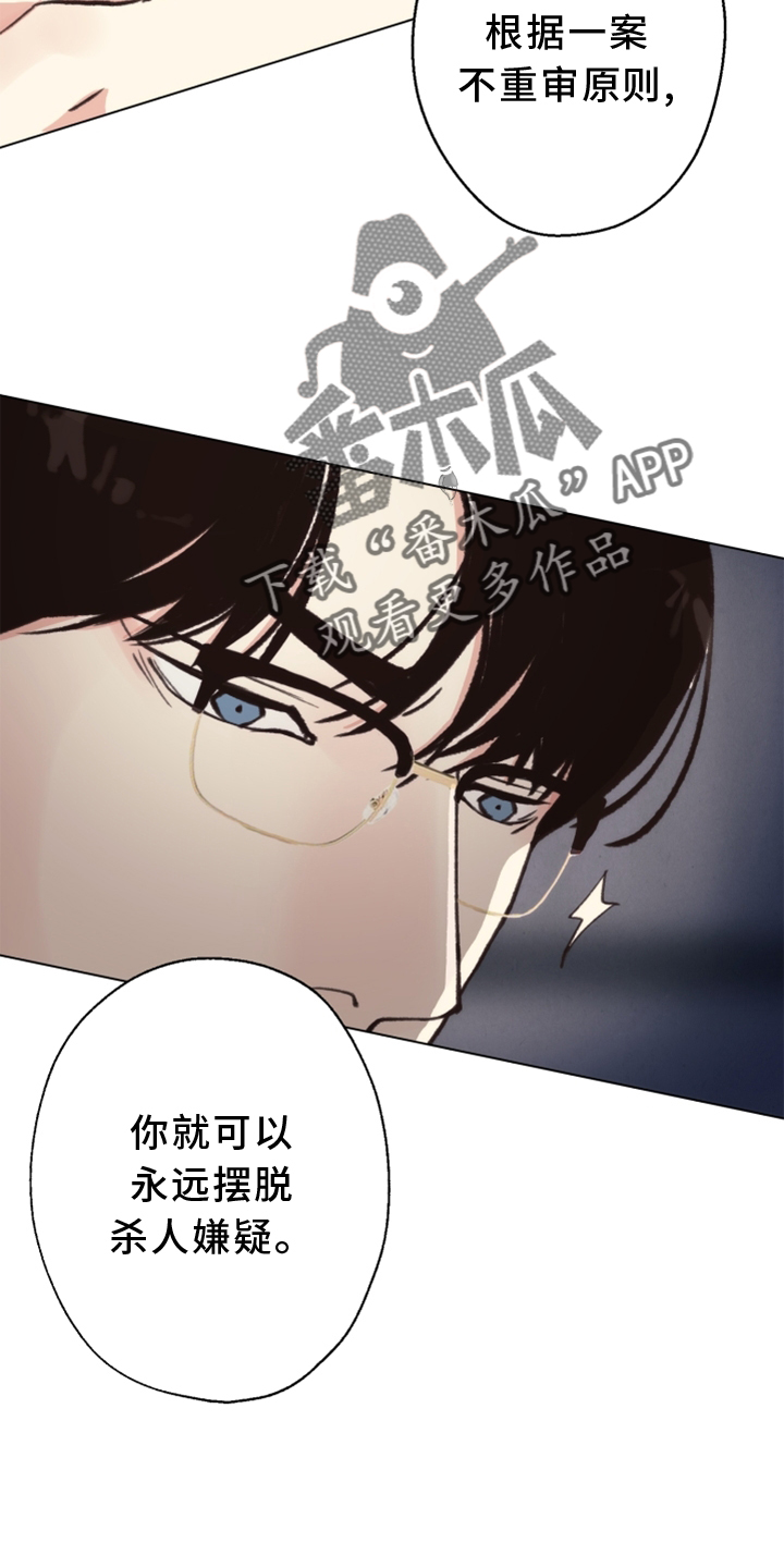 《法医疑云》第115章【番外】触点 第17页