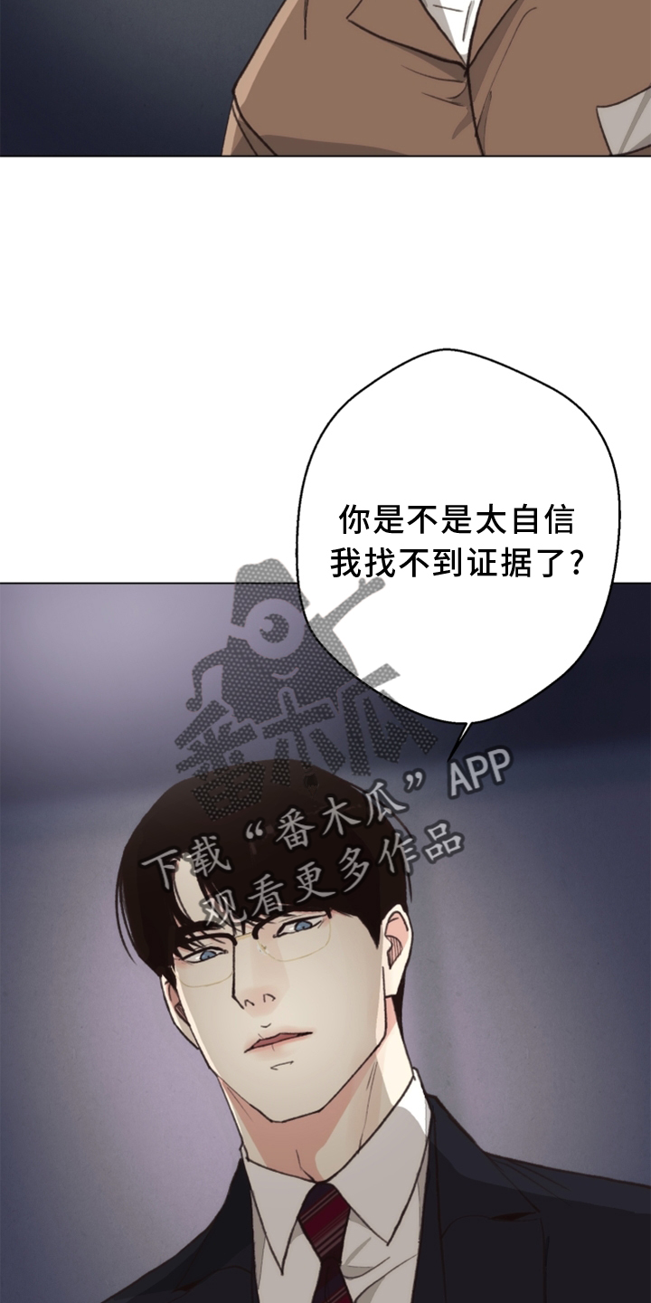 《法医疑云》第115章【番外】触点 第20页