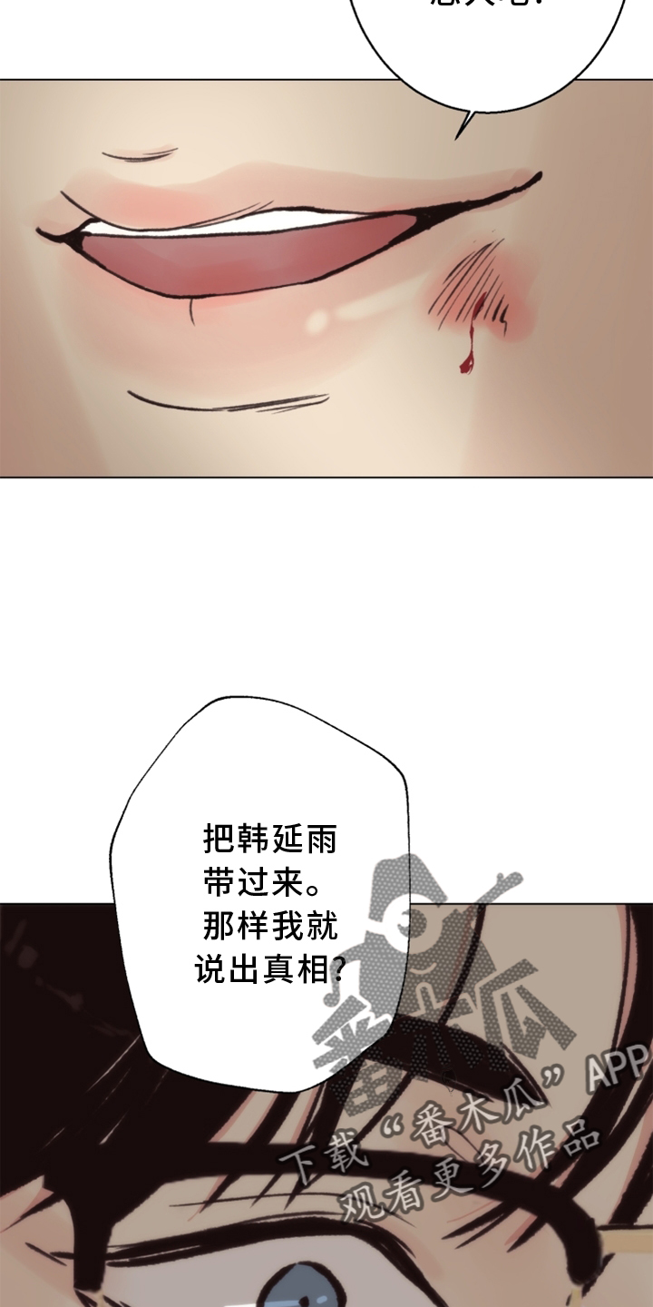 《法医疑云》第115章【番外】触点 第23页
