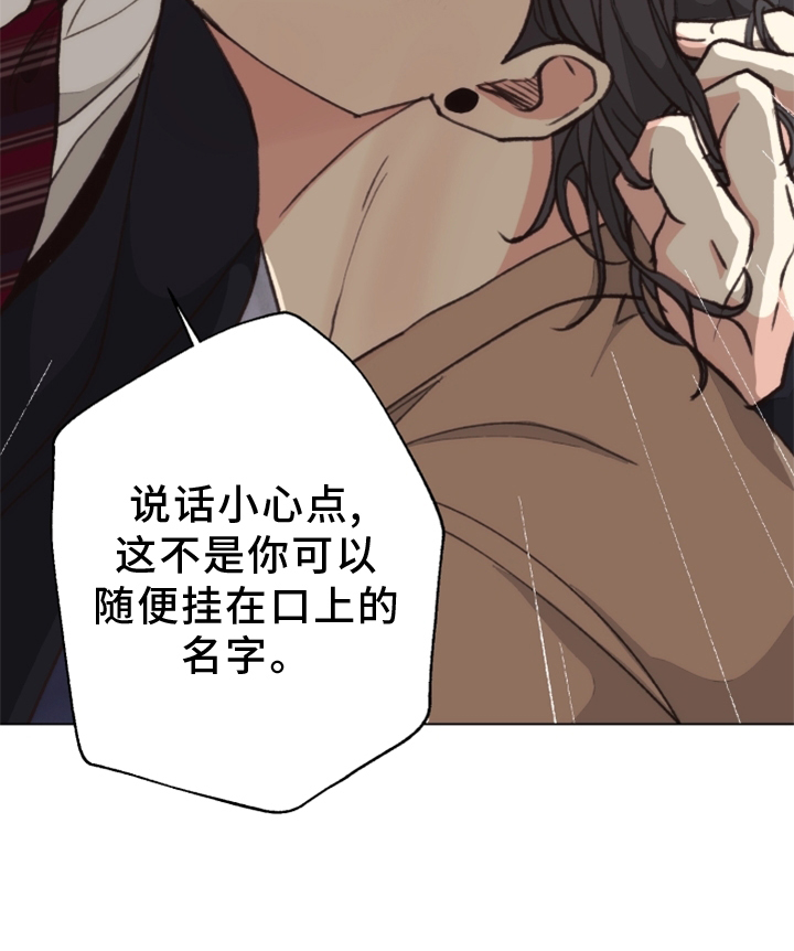 《法医疑云》第115章【番外】触点 第26页