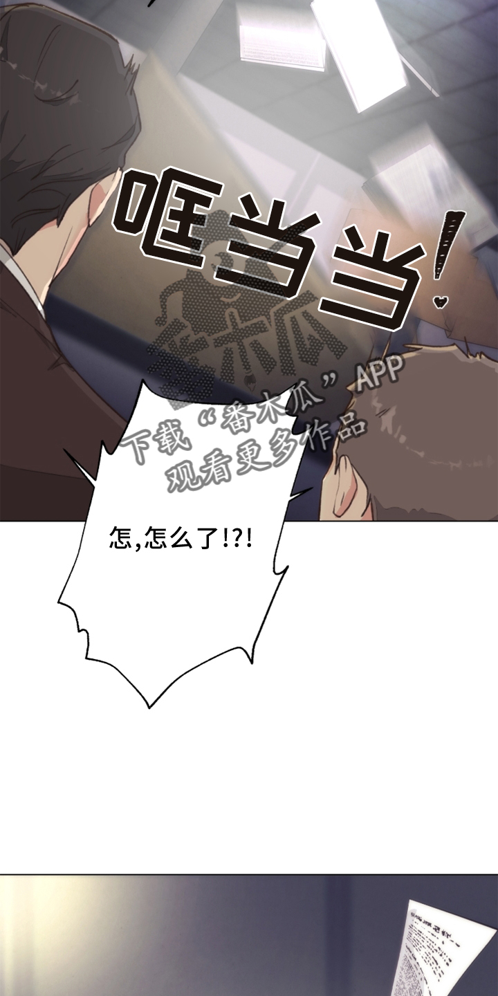 《法医疑云》第115章【番外】触点 第4页