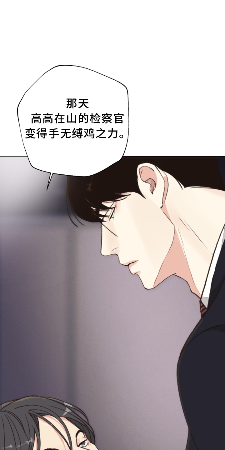 《法医疑云》第115章【番外】触点 第8页