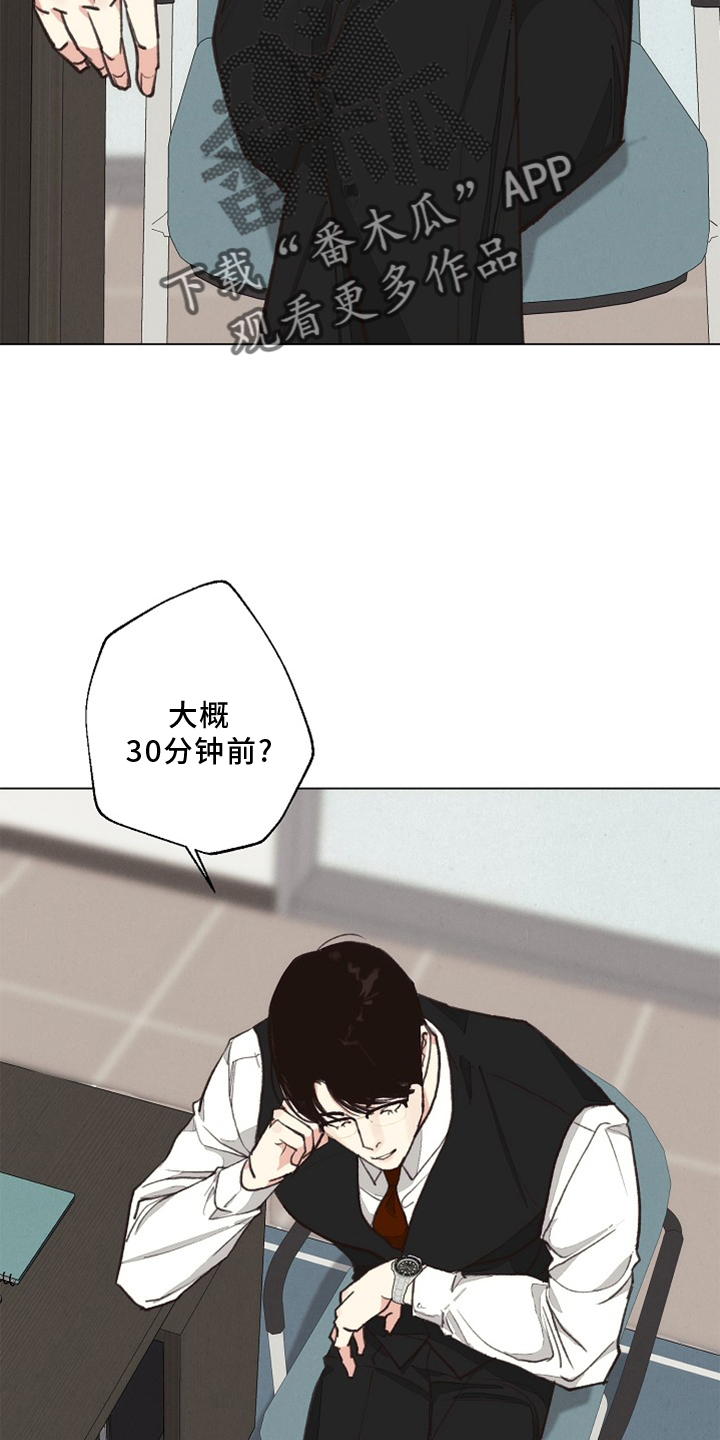 《法医疑云》第116章【番外】验尸结果 第11页