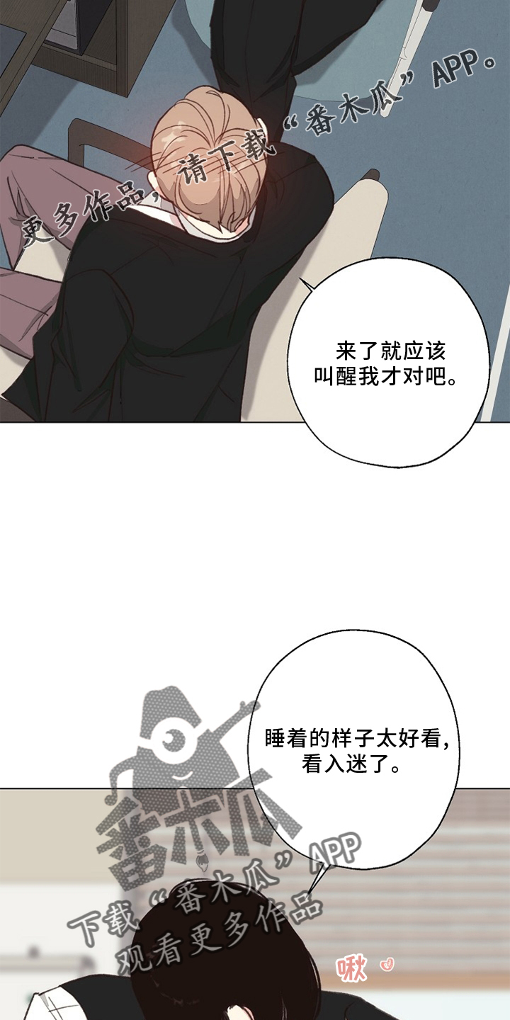 《法医疑云》第116章【番外】验尸结果 第12页