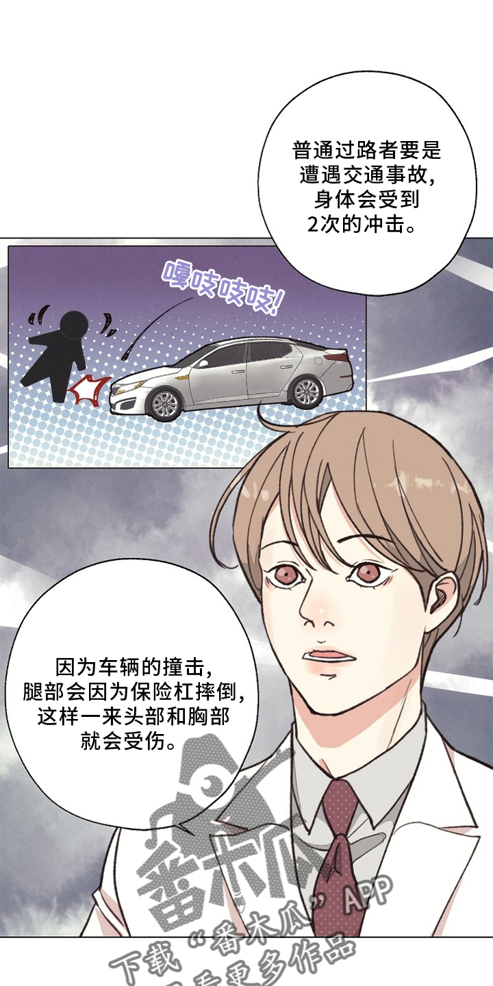 《法医疑云》第116章【番外】验尸结果 第19页