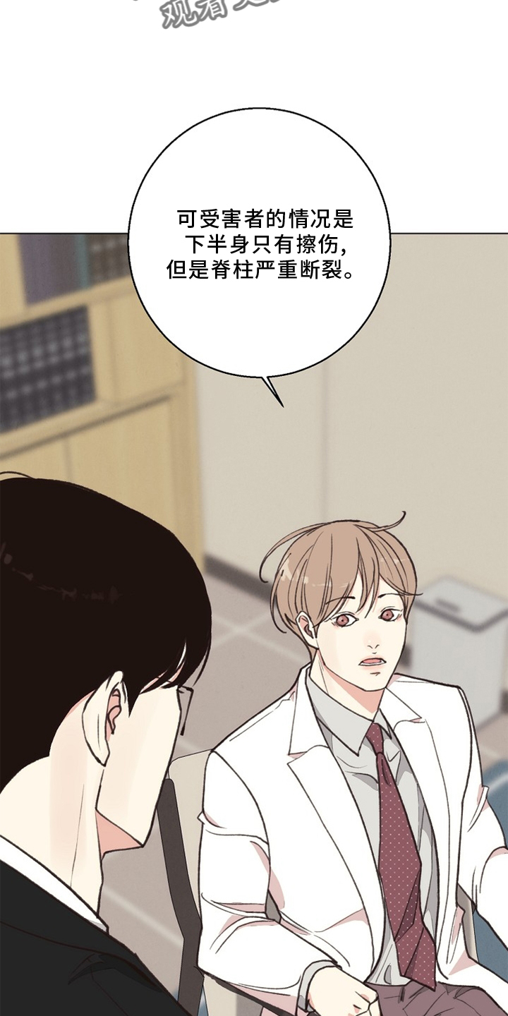 《法医疑云》第116章【番外】验尸结果 第20页